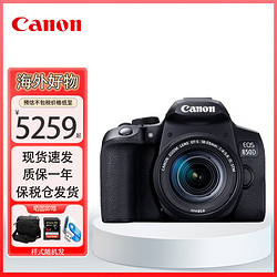 Canon 佳能 EOS 850D 单反相机 单反套机 旅游学生高清数码相机 拍摄录像照相机 单机+18-55mm STM镜头