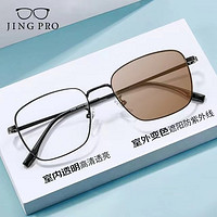 JingPro 镜邦 1.56极速感光变色镜片（变灰/变茶/变蓝/变粉/变黄）+时尚男女TR镜框多款可选