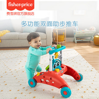 Fisher-Price 婴幼儿学步车儿童宝宝新年礼物平衡手推-多功能双面助步车HJP83