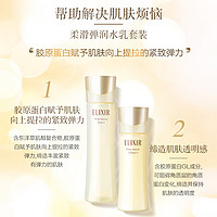 SHISEIDO 资生堂 ELIXIR怡丽丝尔优悦活颜弹润水乳套装