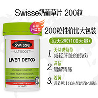 Swisse 斯维诗 澳洲大包装奶蓟草200粒 效期26.8