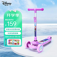 Disney 迪士尼 滑板车儿童 高度可调轮子发光 低重心防侧翻 艾莎公主88120
