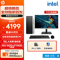 HP 惠普 战99 台式电脑主机（酷睿14代i5-14500 16G 512G+2T）23.8英寸大屏显示器 14核商用高性能AI生产力