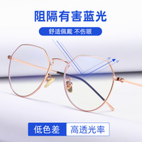 防辐射抗蓝光眼镜框女近视可配度数素颜眼睛韩版显脸小平光护目男