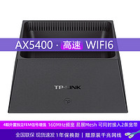 TP-LINK 普联 XDR5450易展Turbo tplink路由器wifi6AX5400Mesh无线wifi
