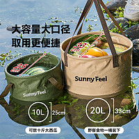 SUNNY FEEL 山扉 Sunnyfeel山扉户外可折叠水桶便携式热水泡脚袋洗衣水盆露营用品