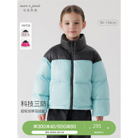 MARC&JANIE马克珍妮冬装男女童超轻加厚立领拼色羽绒服231681 蒂芙尼蓝 90cm