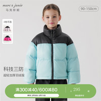 MARC&JANIE马克珍妮冬装男女童超轻加厚立领拼色羽绒服231681 蒂芙尼蓝 100cm