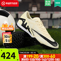 耐克（NIKE）男子运动鞋 2024春季ZOOM VAPOR 15比赛训练人草足球鞋 DJ5635-700/TF碎钉 40