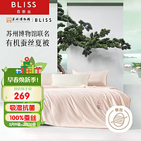 BLISS 百丽丝 水星家纺出品夏凉被蚕丝被100%蚕丝 夏被A类空调被3斤粉色