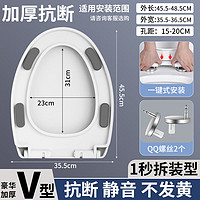 起点如日通用马桶盖坐便器盖子家用老式马桶圈配件加厚缓降大脚垫圆底座 V型 加厚款大垫脚