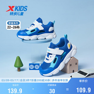 特步（XTEP）儿童童鞋男女童幼小童舒适透气魔术贴鞋 彩雀蓝/特步白 25码