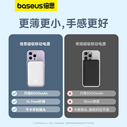 BASEUS 倍思 苹果磁吸充电宝20W快充6000毫安适用苹果系列magsafe超薄便携