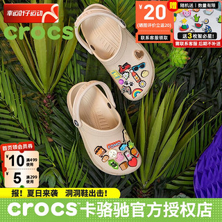 卡骆驰（crocs）女鞋2024春夏运动拖鞋户外沙滩凉鞋透气洞洞鞋厚底缓震休闲鞋 浅骨白 36-37