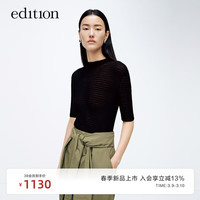 edition针织衫女2024春后背镂空含羊毛钩针风微透修身上衣 黑色 XS/155