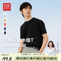 红豆【5A抑菌】彩虹水母T短袖T恤透气舒适凉感透气男夏季男装圆领体恤 墨玉黑S1 170/88A