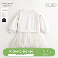 MARC&JANIE马克珍妮女童网纱拼接连衣裙儿童卫衣裙2024年春装裙子240280 米白色 100cm