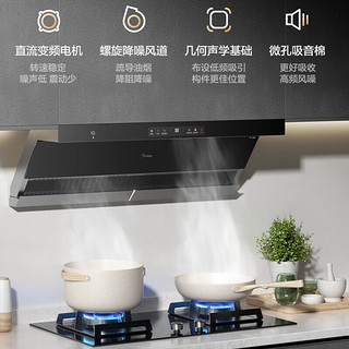 Midea 美的 CXW-140-DA5-E 顶侧双吸吸油烟机 黑色 23立方大吸力