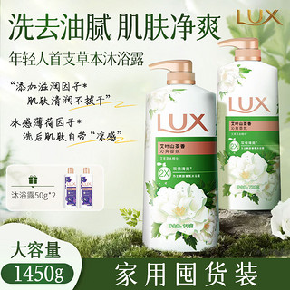 LUX 力士 艾叶山茶香氛沐浴露 550g