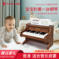 Musicube儿童电子琴木质小钢琴男女孩初学宝宝玩具迷你婴幼儿 原木色