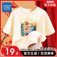                                                                                 真维斯儿童龙年喜庆T恤男童新年中国风卡通半截袖女童红色短袖潮 【新年短袖12】杏色 140