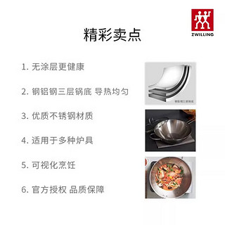 ZWILLING 双立人 不锈钢炒锅30cm中式大容量炒锅无涂层家用锅具炒菜锅厨房