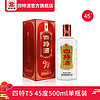 四特酒T5  45度500ml 特香型白酒 纯粮酿造 酒厂直供 45度 500mL 1盒