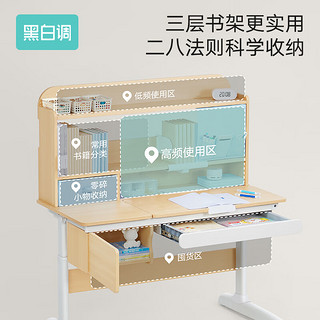 黑白调学习时光C2学习桌【东青杨实木 自主收纳 追背正姿】儿童书桌学习桌椅蓝 【坐姿养成】 蓝