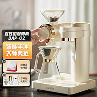 百胜图 O2智能手冲咖啡机全半自动美式研磨一体咖啡机