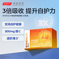 汤臣倍健 BYHEALTH汤臣倍健AmpliD免疫多维泡腾粉3gx25袋/盒