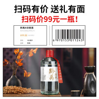 黔禹 浓香型 粮食白酒  52%Vol. 包装 500ml