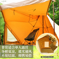 【最终降价】tentmark金字塔TC单人舒适款带帐帘户外精致露营帐篷