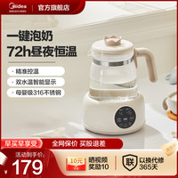美的 Midea恒温水壶婴儿家用调奶器智能热水壶泡奶烧水壶保温一体 【浅杏色】小皇冠