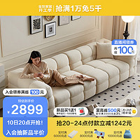 QuanU 全友 家居奶油风布艺沙发客厅现代简约直排式小户型一字沙发家用111120