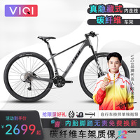 VIQI微骑碳纤维山地自行车男女士27速油压碟刹越野山地超轻成人车
