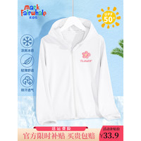 马克华菲儿童防晒衣男女童防晒服吸汗夏季冰丝凉感防晒外套 白m粉色油花x 150