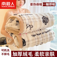南极人(NanJiren)兔毛绒毛毯冬季加厚毯子珊瑚绒午睡毯办公室午休盖毯宿舍毛毯被子 黑色玫瑰【加厚保暖 蓄热升温】 单毛毯-150x210cm【软糯亲肤】