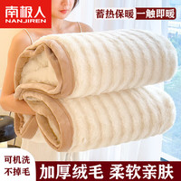 南极人（NanJiren）兔毛绒毛毯冬季加厚毯子珊瑚绒午睡毯办公室午休盖毯宿舍毛毯被子 米白奶咖【加厚保暖 蓄热升温】 单毛毯-100x115cm【软糯亲肤】