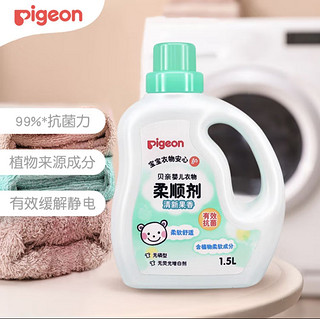 Pigeon 贝亲 柔顺剂 1.5L/桶 （清新果香）MA120