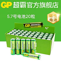GP 超霸 5号7号电池铁壳不漏液碳性15G电池五号
