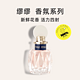  MIU MIU 缪缪 miumiu/缪缪粉漾女士香水50ml花果淡香　