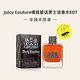  Juicy Couture 橘滋 橘兹脏话男士淡香水100ml辛辣木质调香氛　