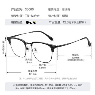MingYue 明月 镜片 轻钛眉线眼镜框配有度数近视眼镜36066 配1.56PMC