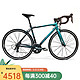 MERIDA 美利达 美利達（MERIDA）SHADOW幻影6 20速 公路自行车 青萝绿/知否绿 700*47CM(建议身高155-170CM)