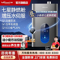 Vanward 万和 16升家用燃气热水器天然气13L小体积降噪水量伺服恒温防冻ME5