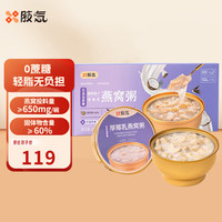 胶気 燕窝粥礼盒款260g*6碗/盒 2种口味早餐粥 速食滋补滋养粥 过节礼品礼盒装送长辈