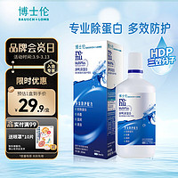 BAUSCH+LOMB 博士伦 润明清透隐形眼镜多功能护理液 355ml