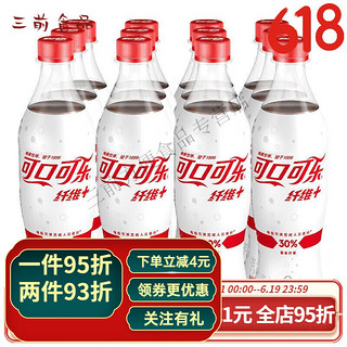 可口可乐 [5000+人已购]膳食纤维500ml