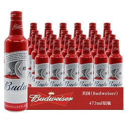 budweiser百威啤酒原装进口啤酒budweiser黄啤整箱装bud红铝瓶473ml24