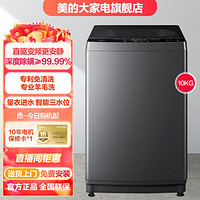 Midea 美的 一级直驱变频丨10kg洗衣机全自动家用波轮节能大容量除螨洗